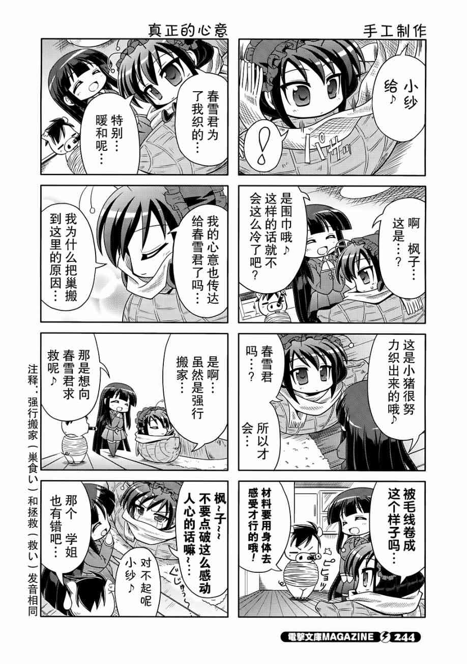 四格篇059
