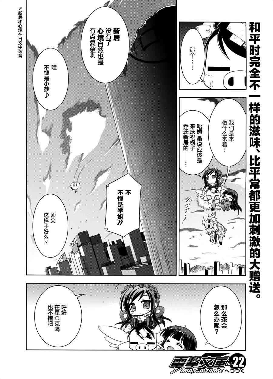 四格篇0910