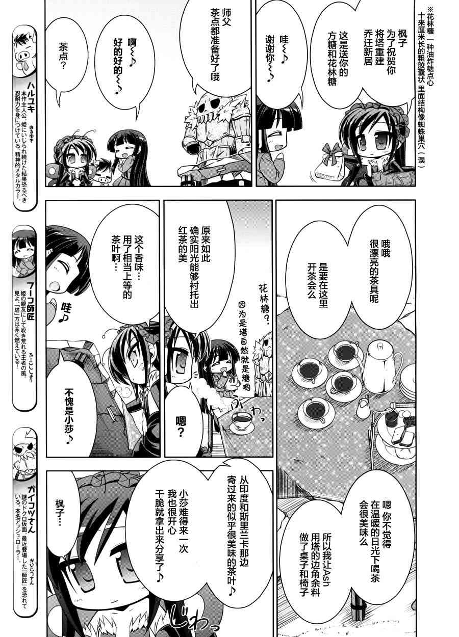 四格篇092
