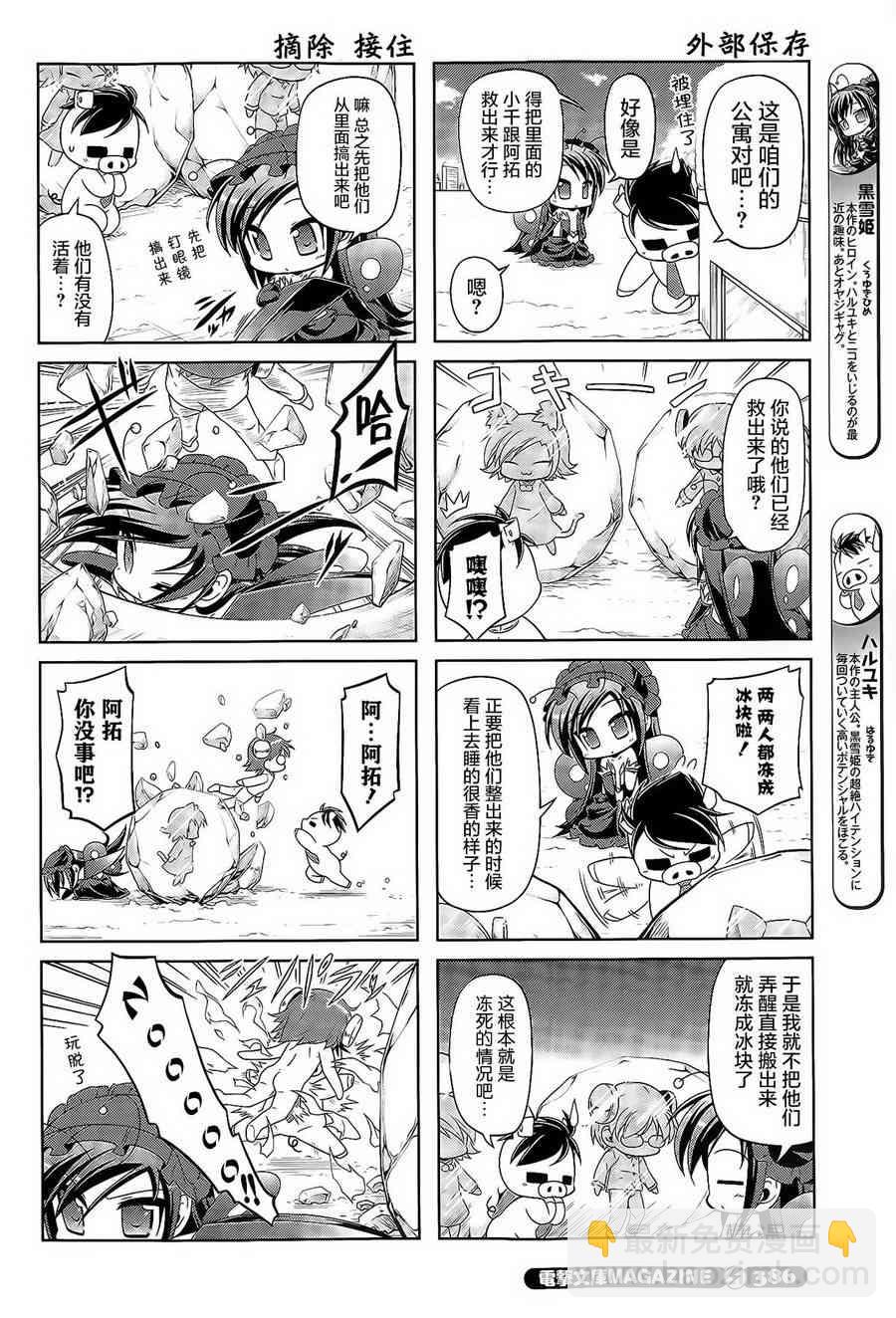 四格第29话1