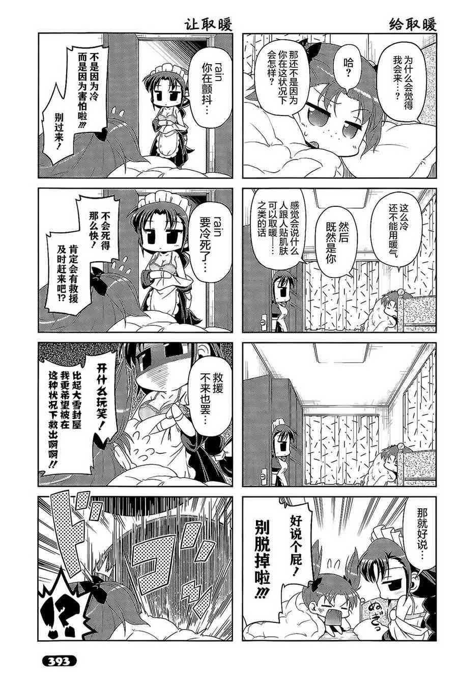 四格第29话8