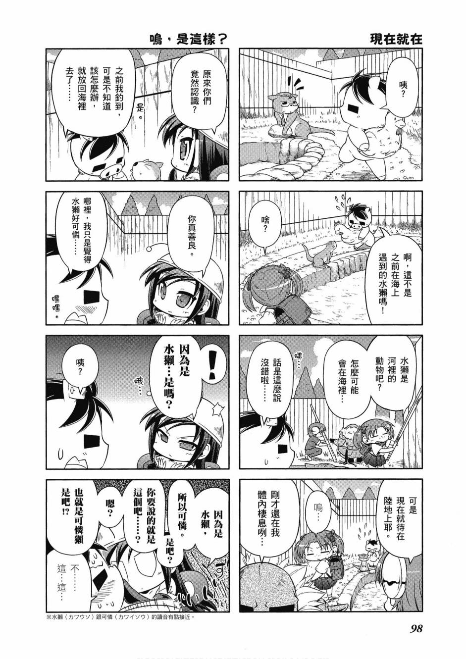 小加速世界03卷103