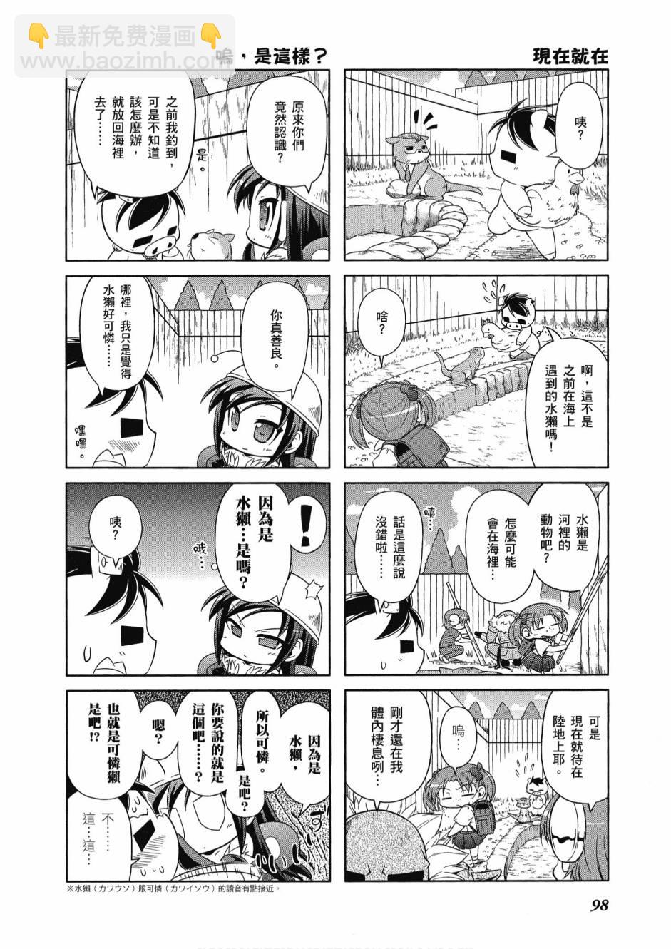 小加速世界03卷107