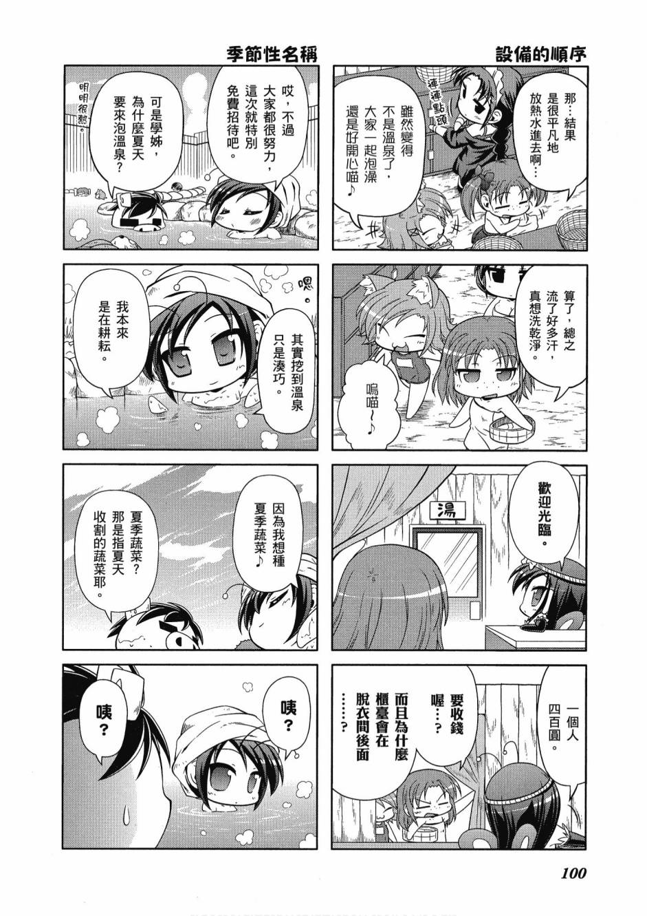 小加速世界03卷109
