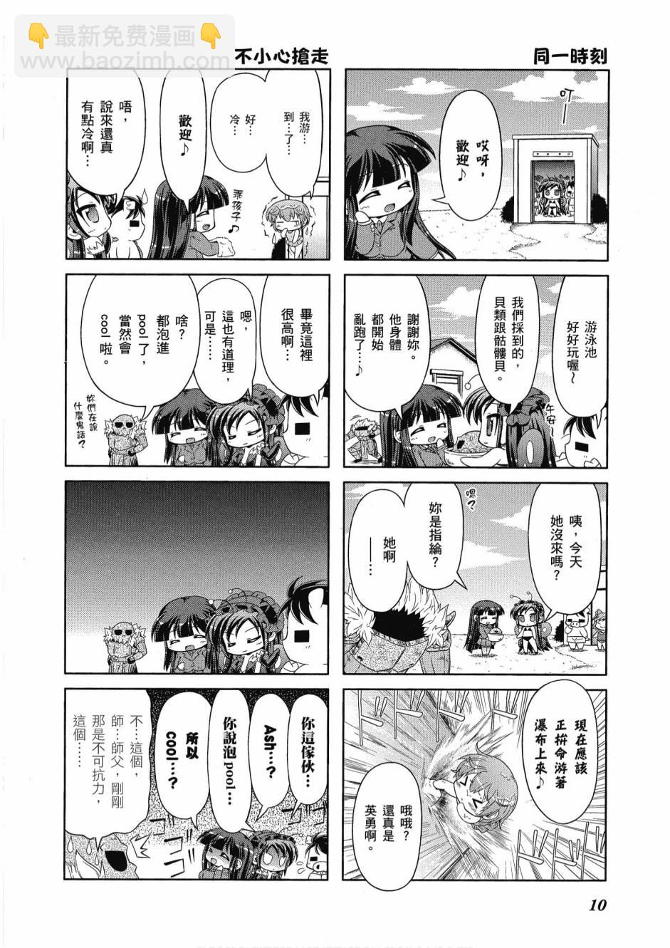 小加速世界03卷11