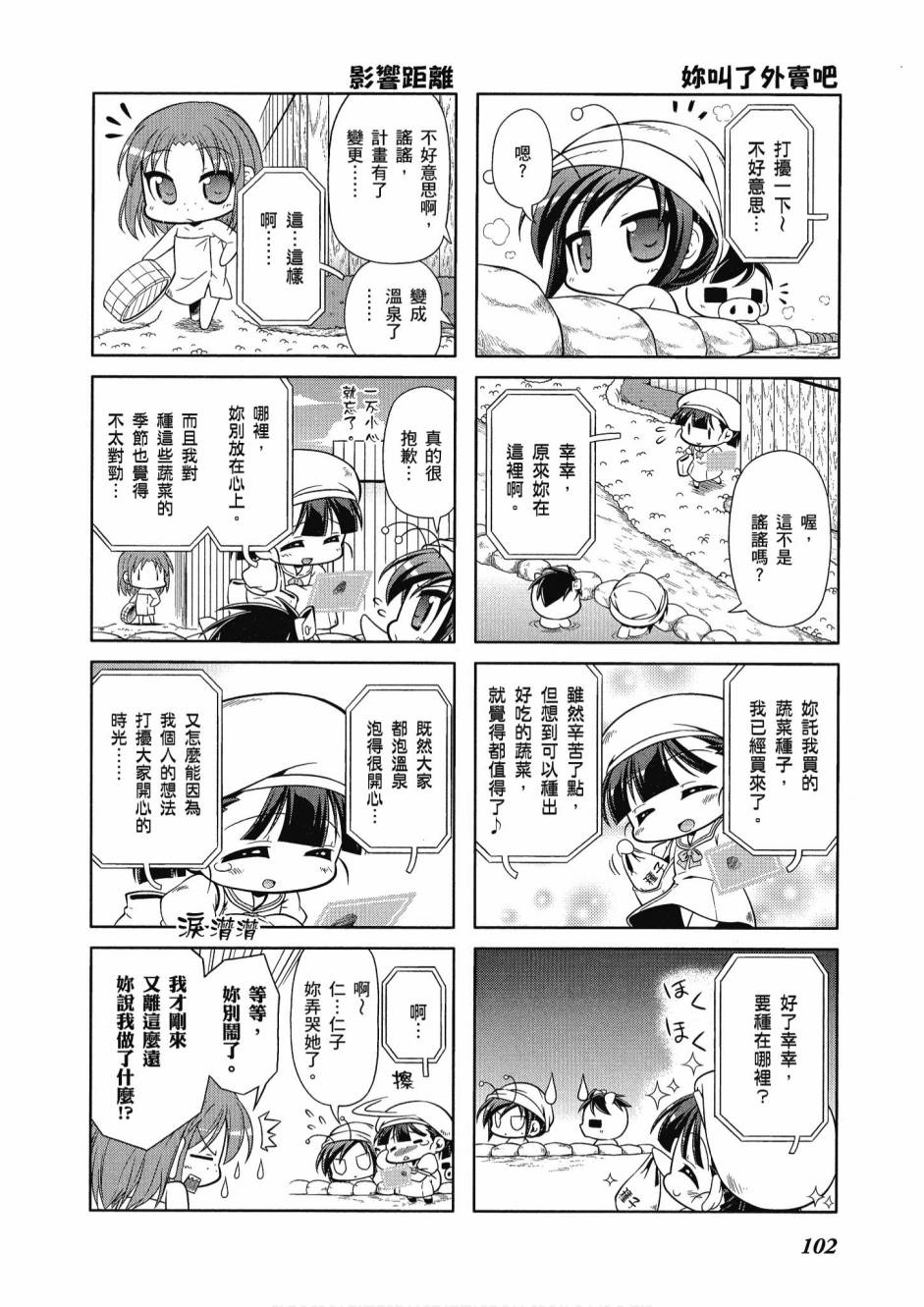 小加速世界03卷111
