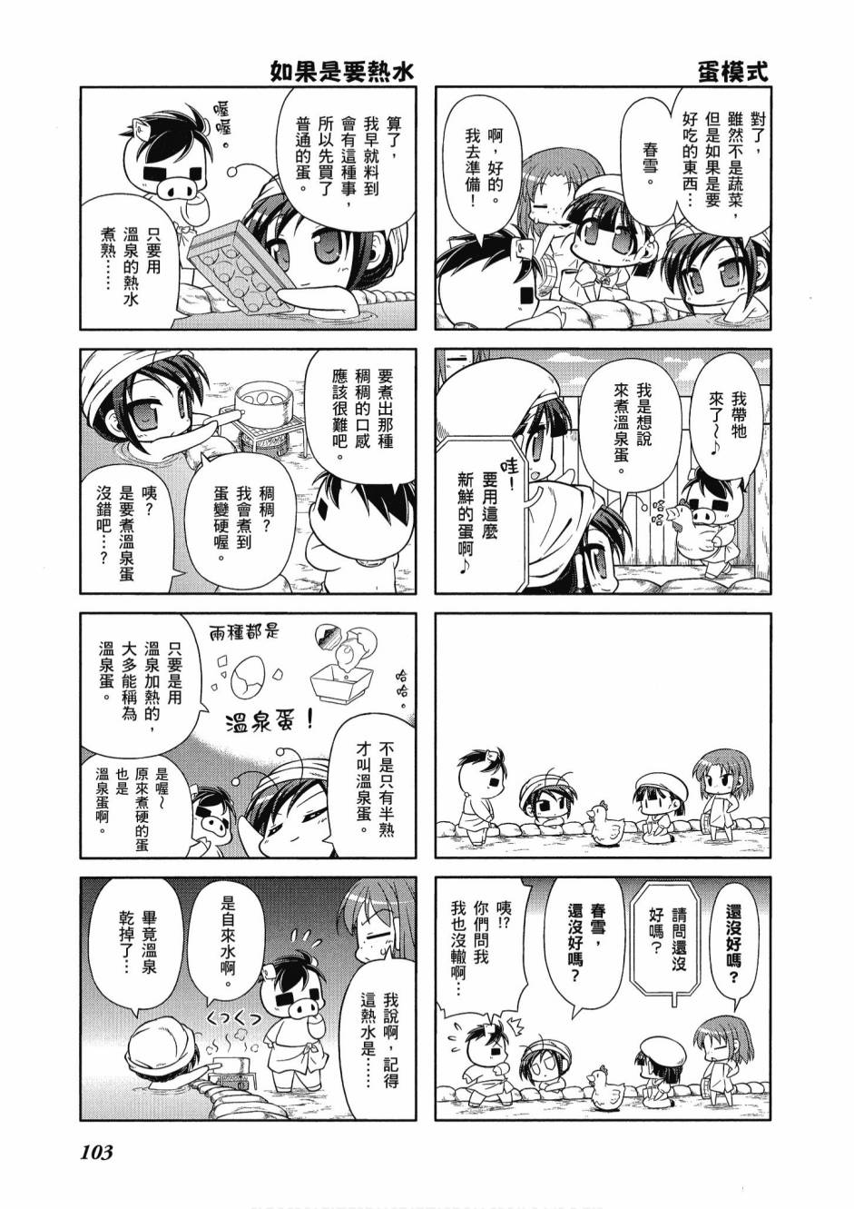 小加速世界03卷112