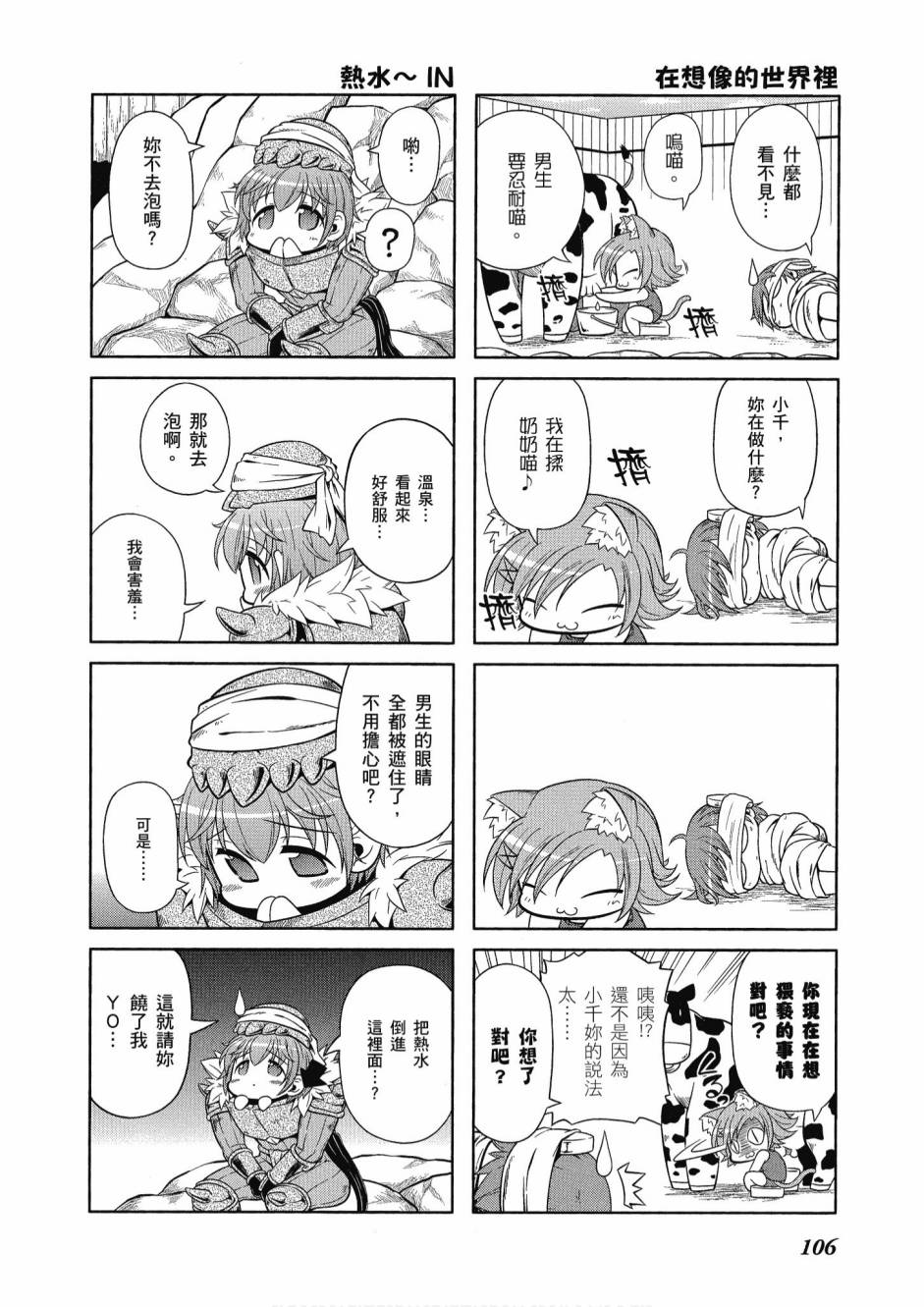 小加速世界03卷115