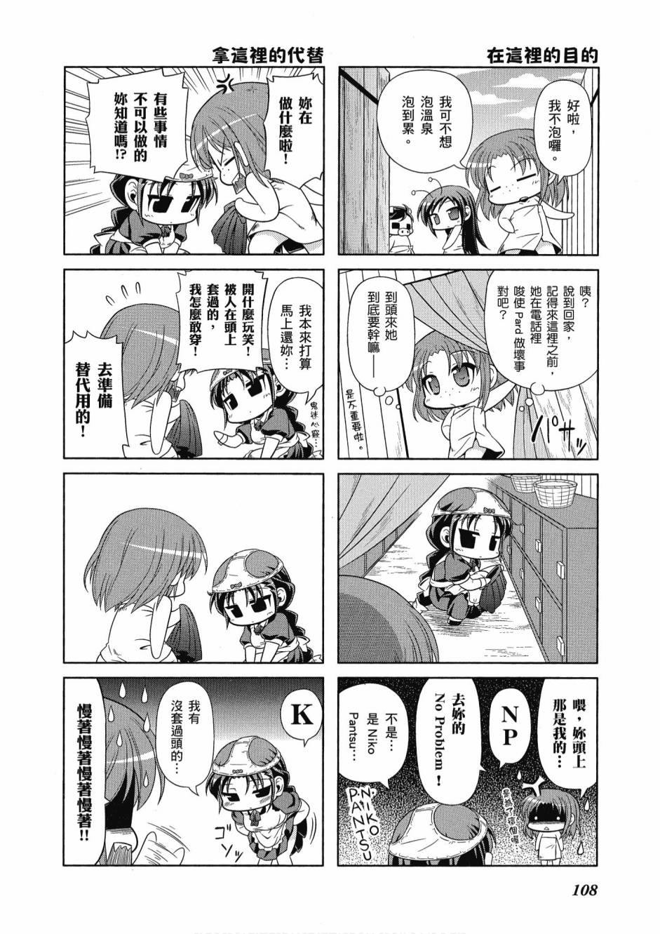 小加速世界03卷117