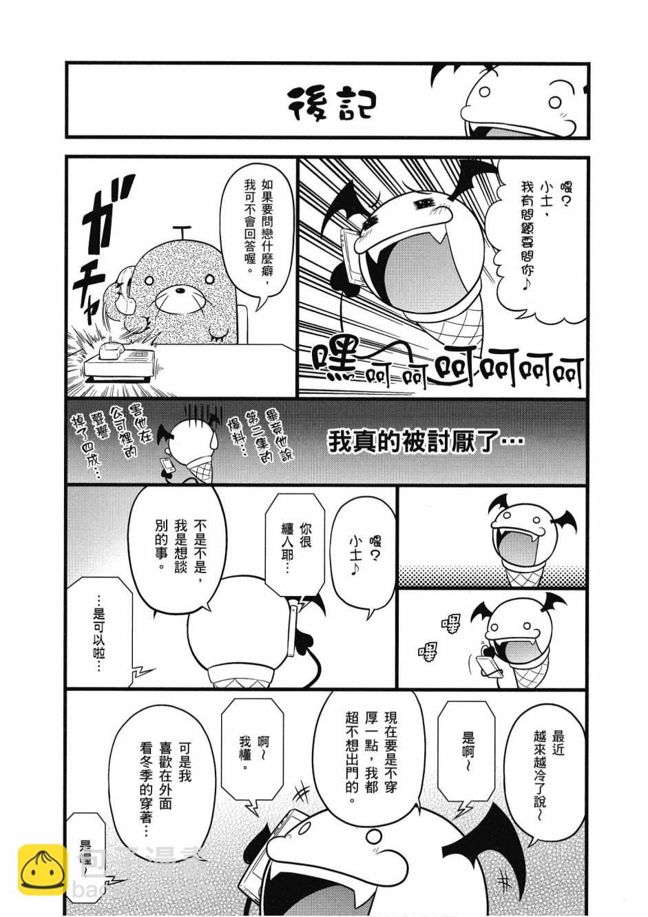 小加速世界03卷119