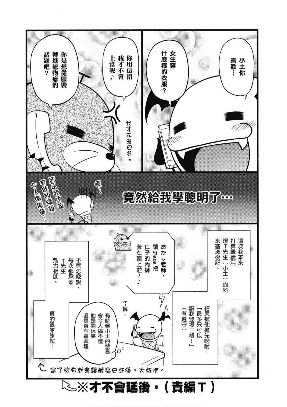 小加速世界03卷120