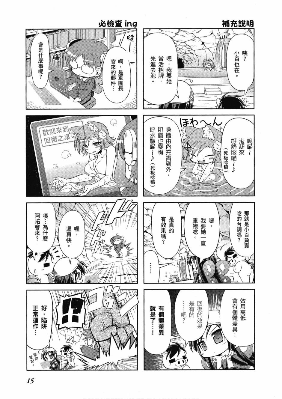 小加速世界03卷16