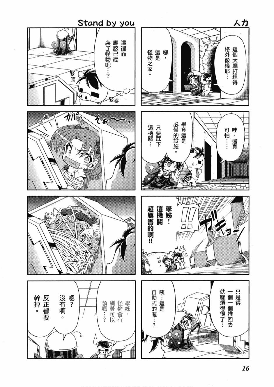 小加速世界03卷17
