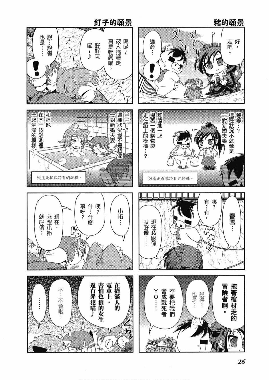 小加速世界03卷27