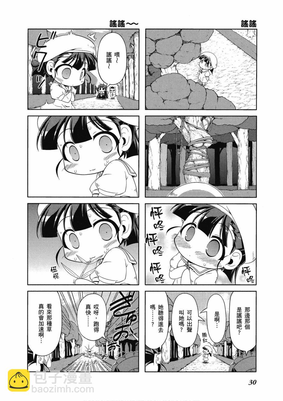 小加速世界03卷31