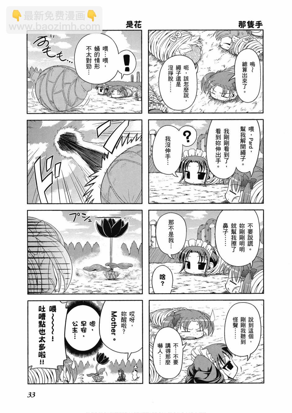 小加速世界03卷34