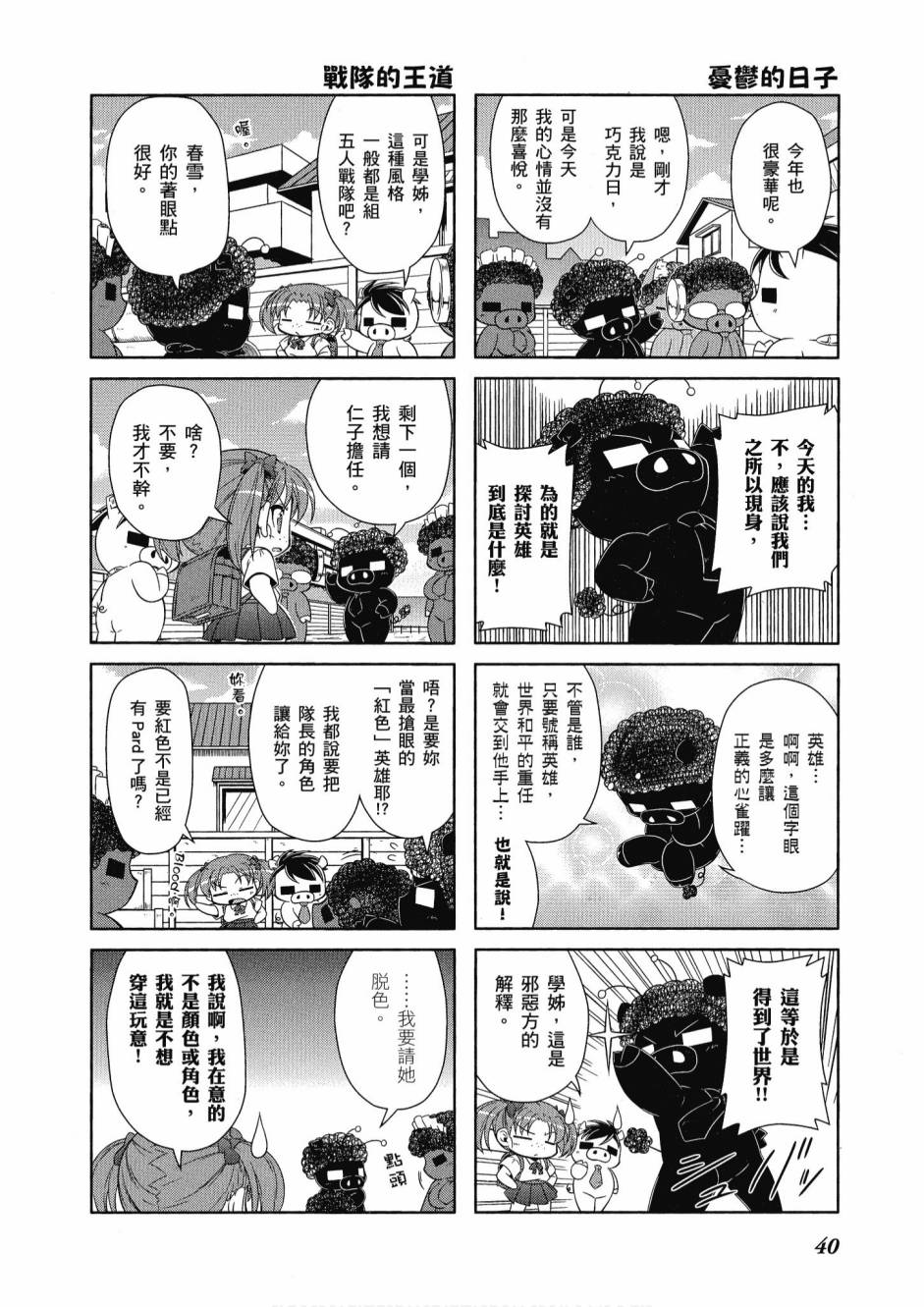 小加速世界03卷41