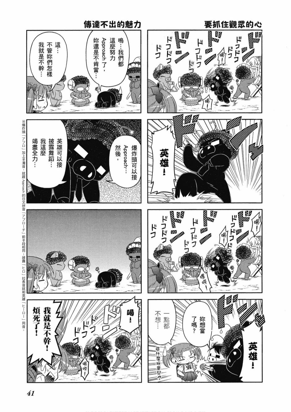 小加速世界03卷42