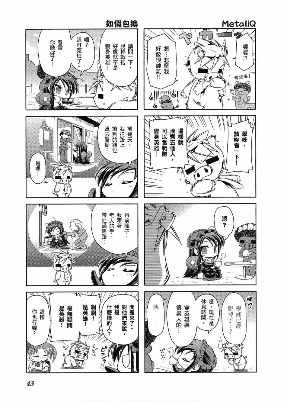 小加速世界03卷44