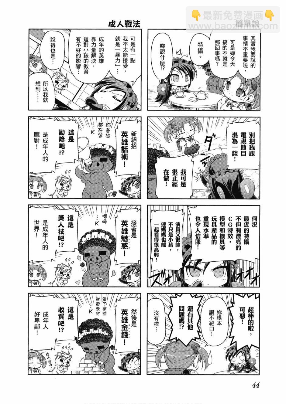 小加速世界03卷45