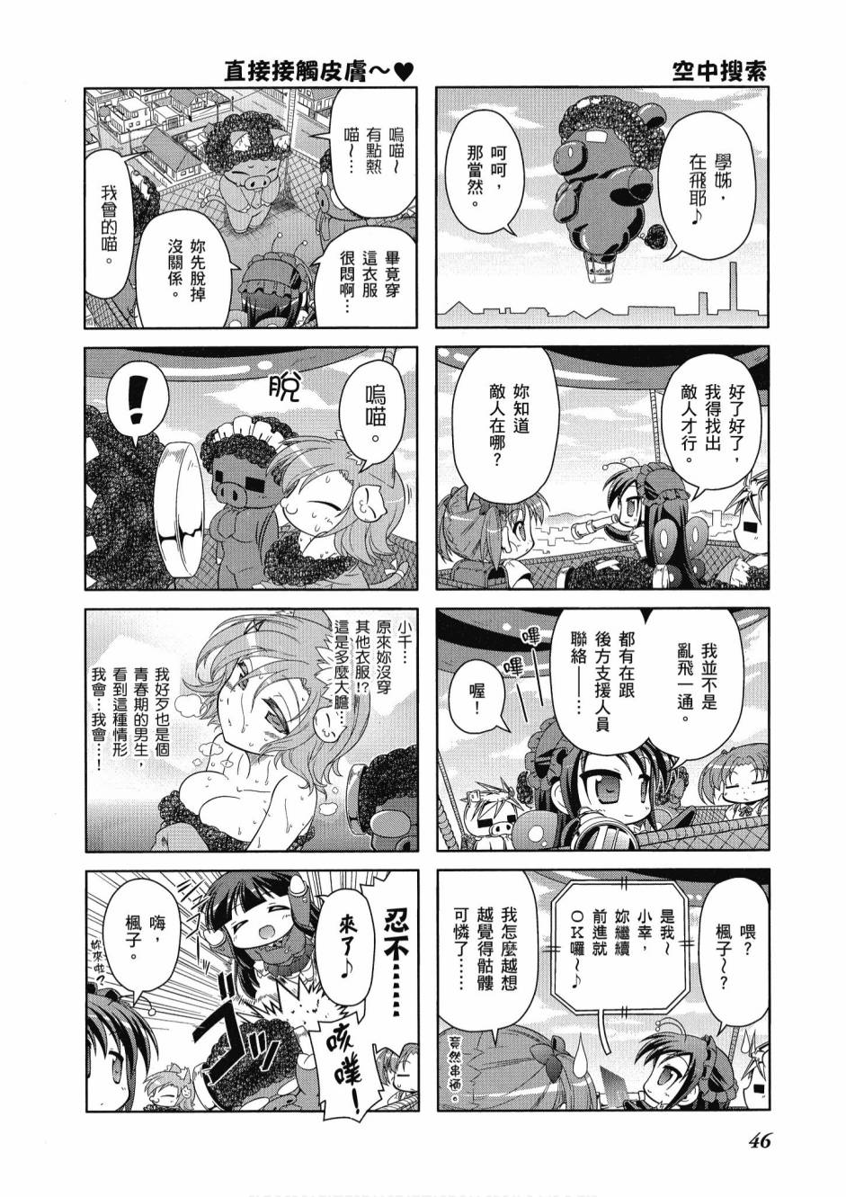 小加速世界03卷47