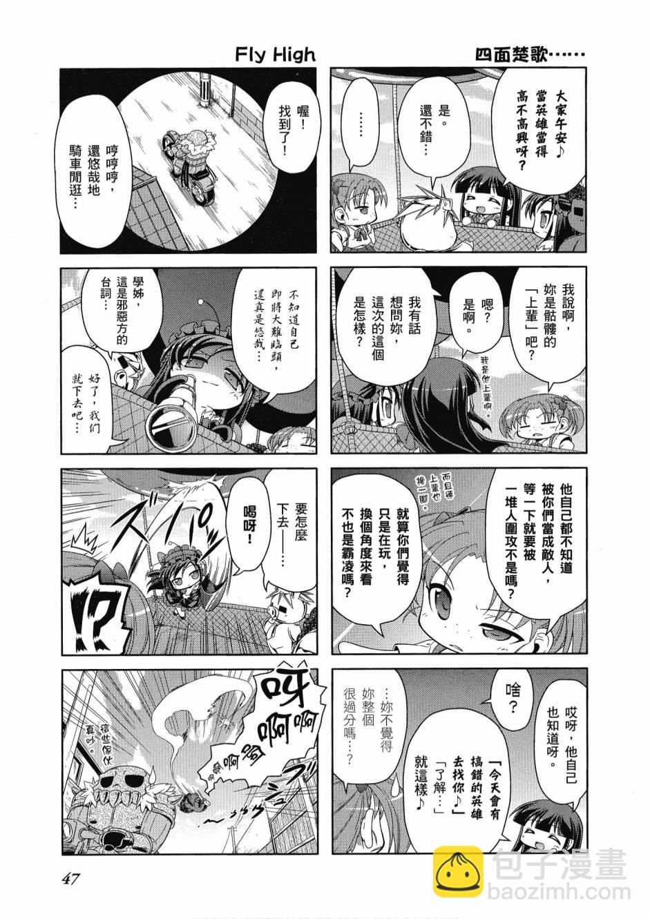 小加速世界03卷48