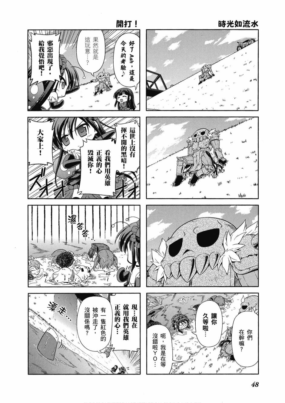 小加速世界03卷49