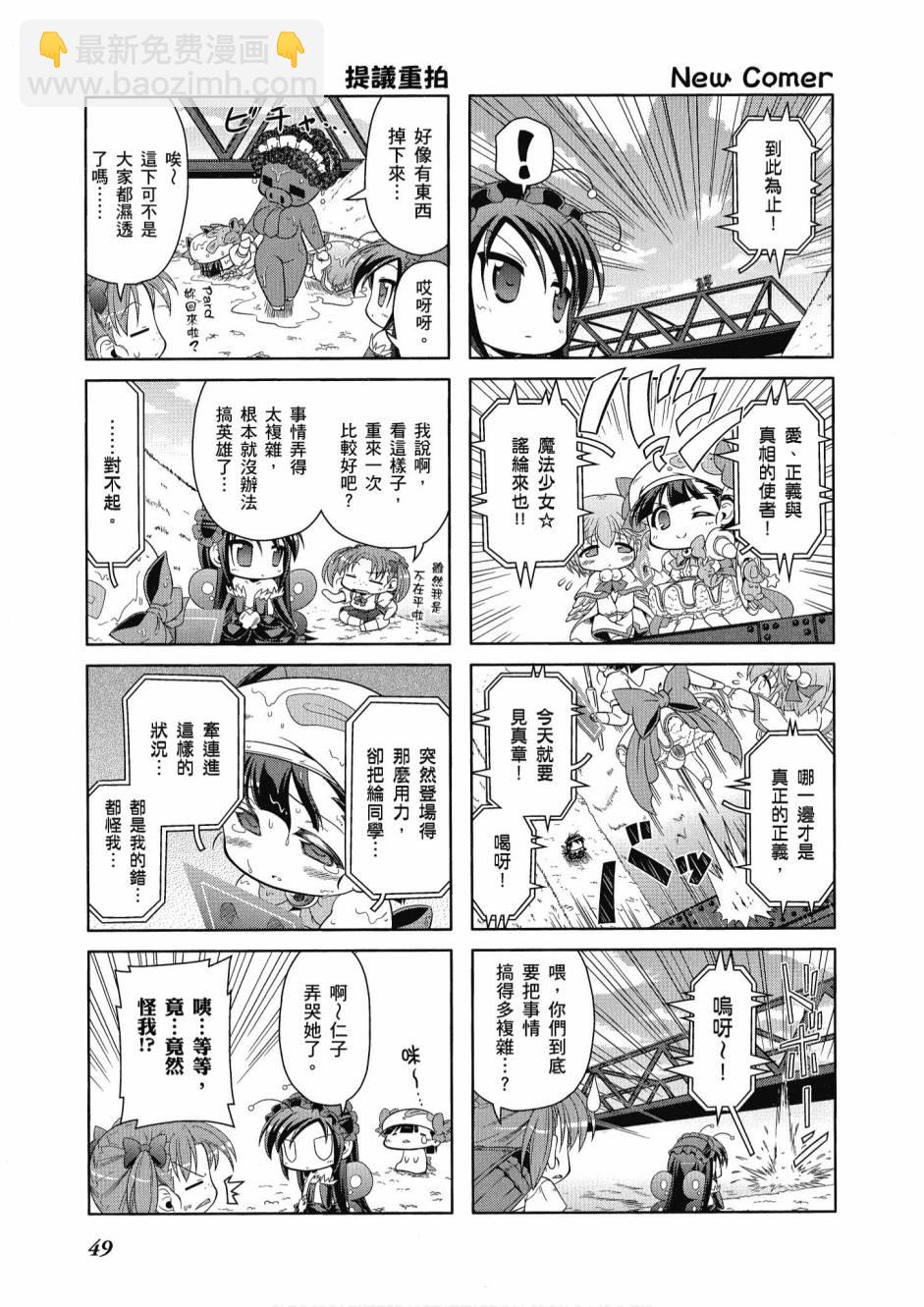 小加速世界03卷54