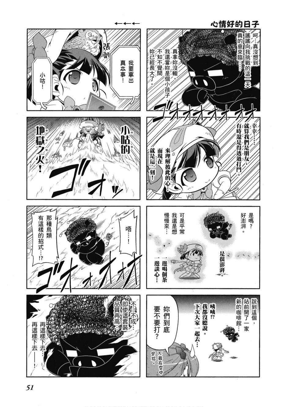 小加速世界03卷56