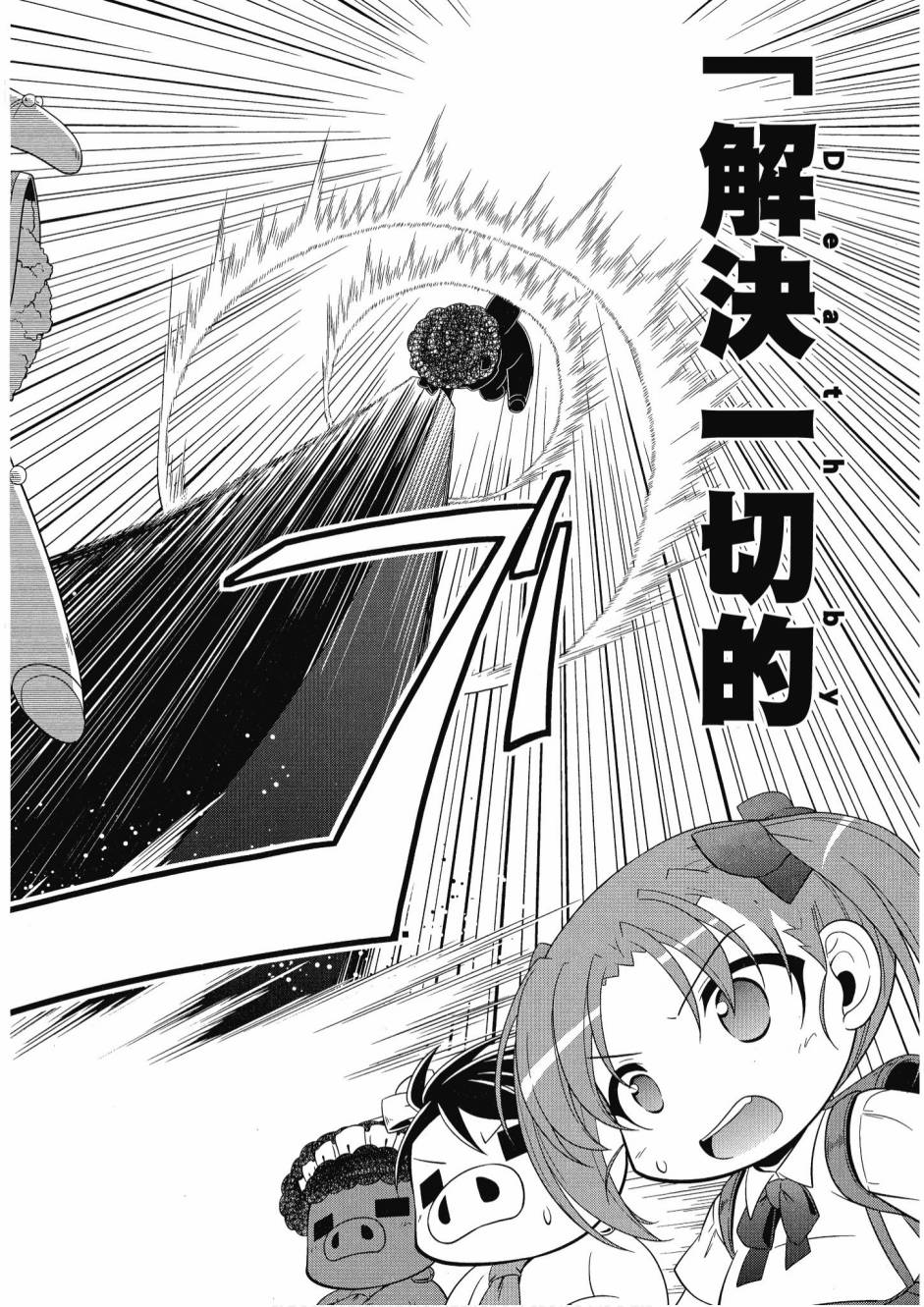 小加速世界03卷57