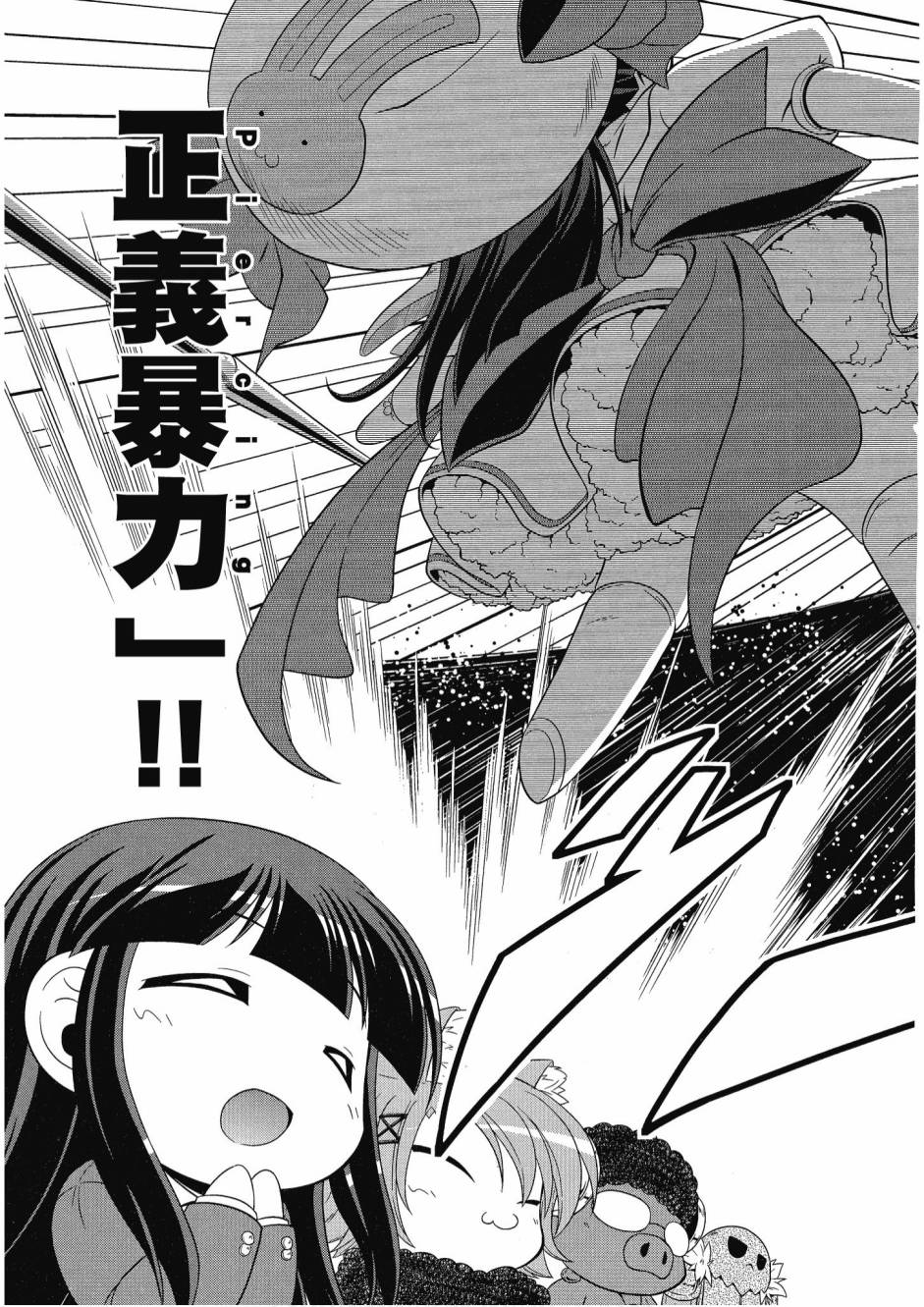小加速世界03卷58