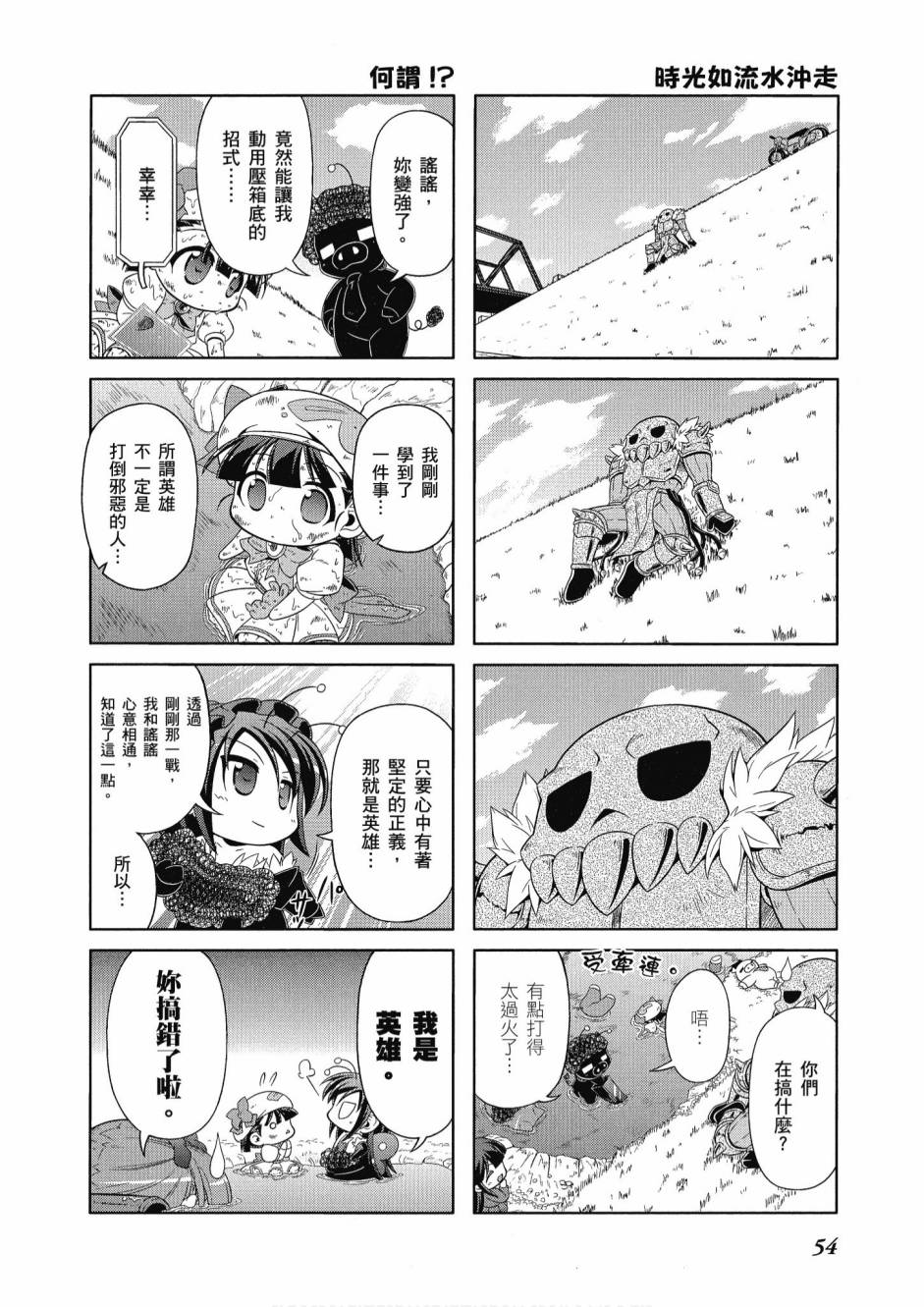 小加速世界03卷59