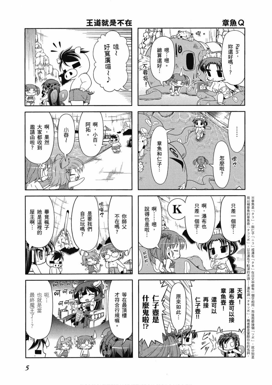小加速世界03卷6