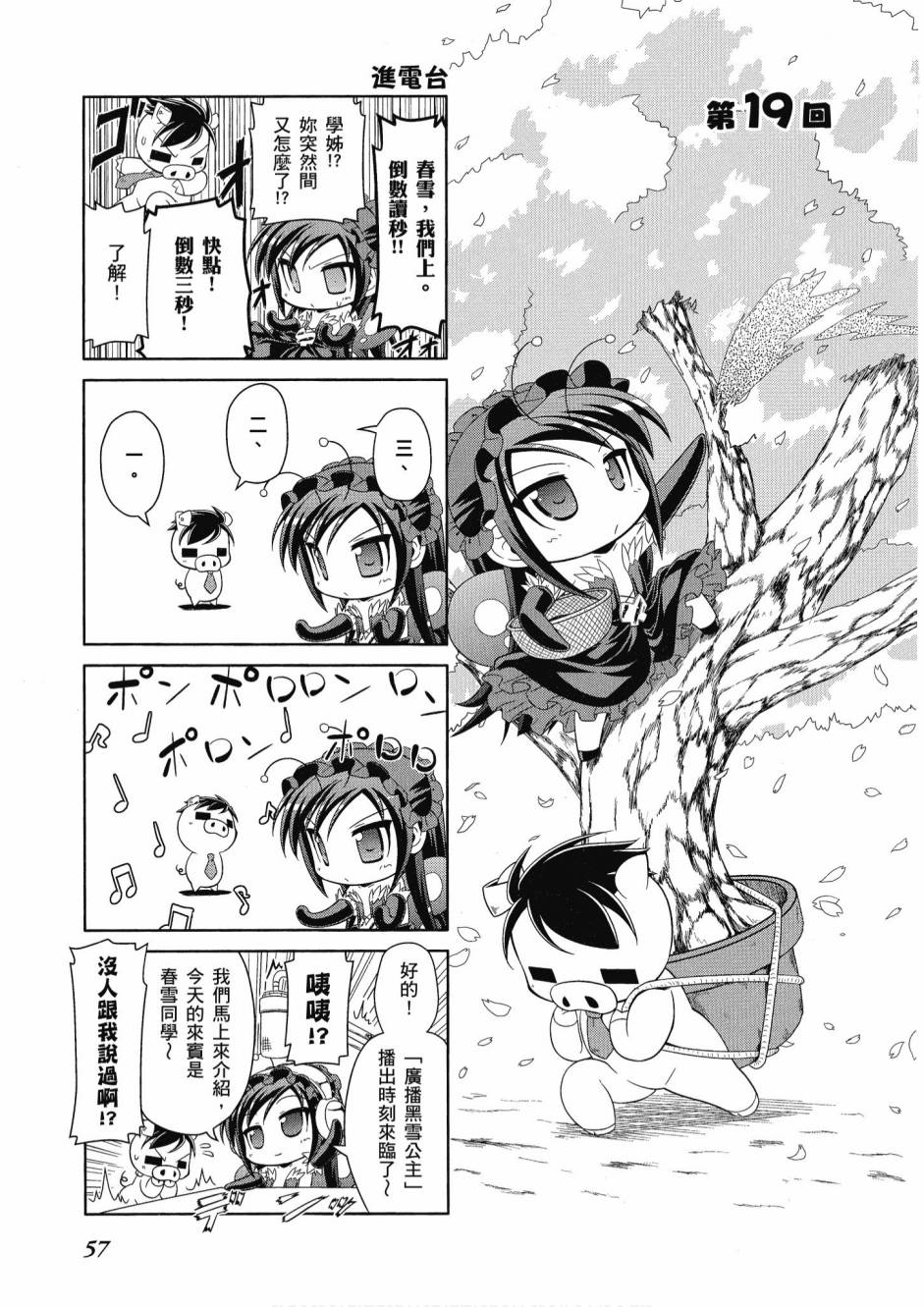 小加速世界03卷62