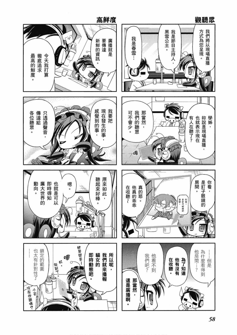 小加速世界03卷63