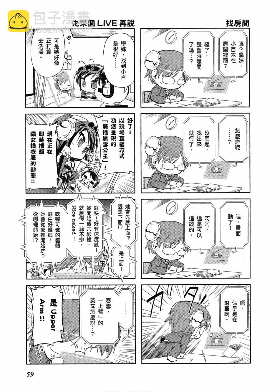 小加速世界03卷64