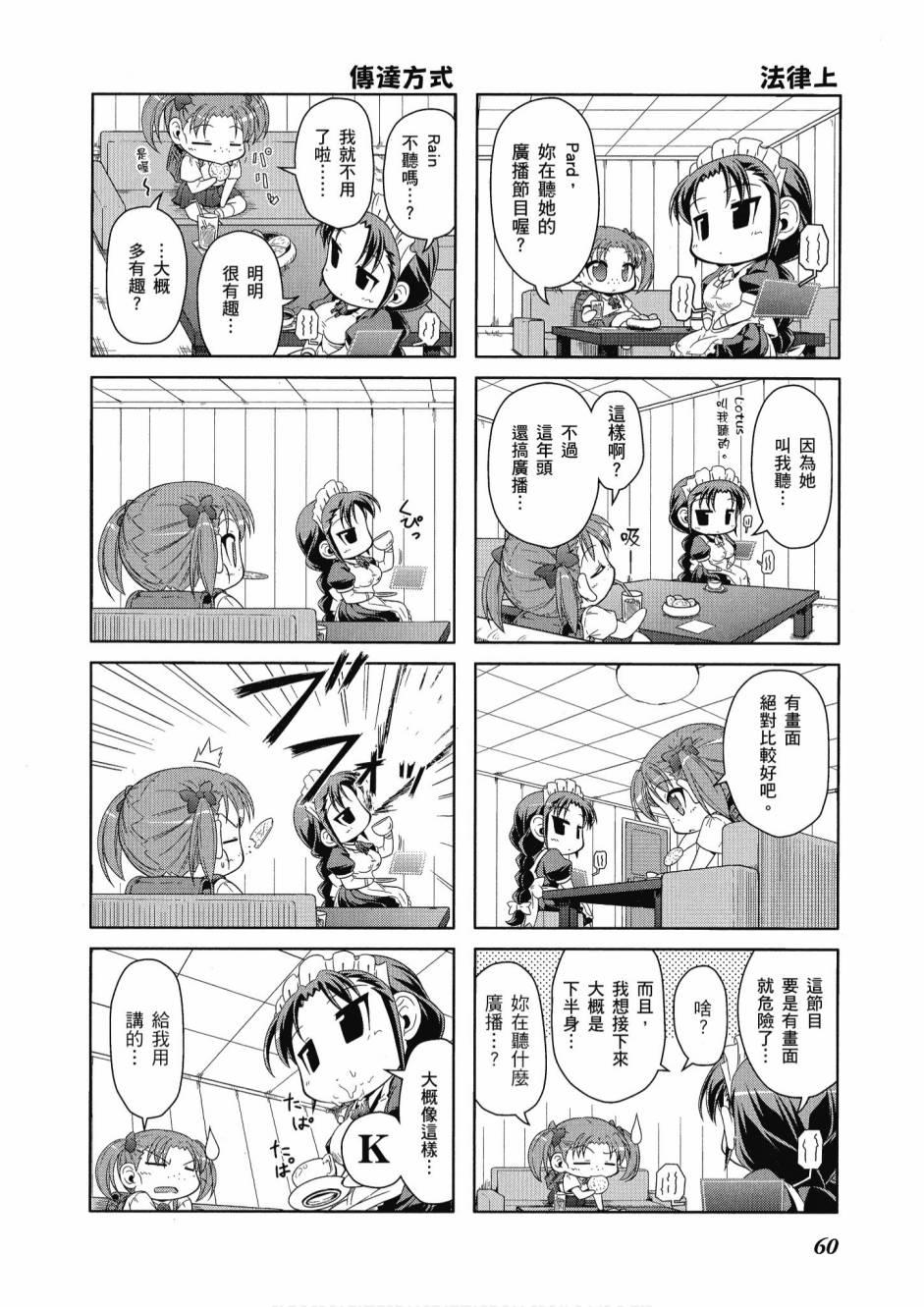 小加速世界03卷65