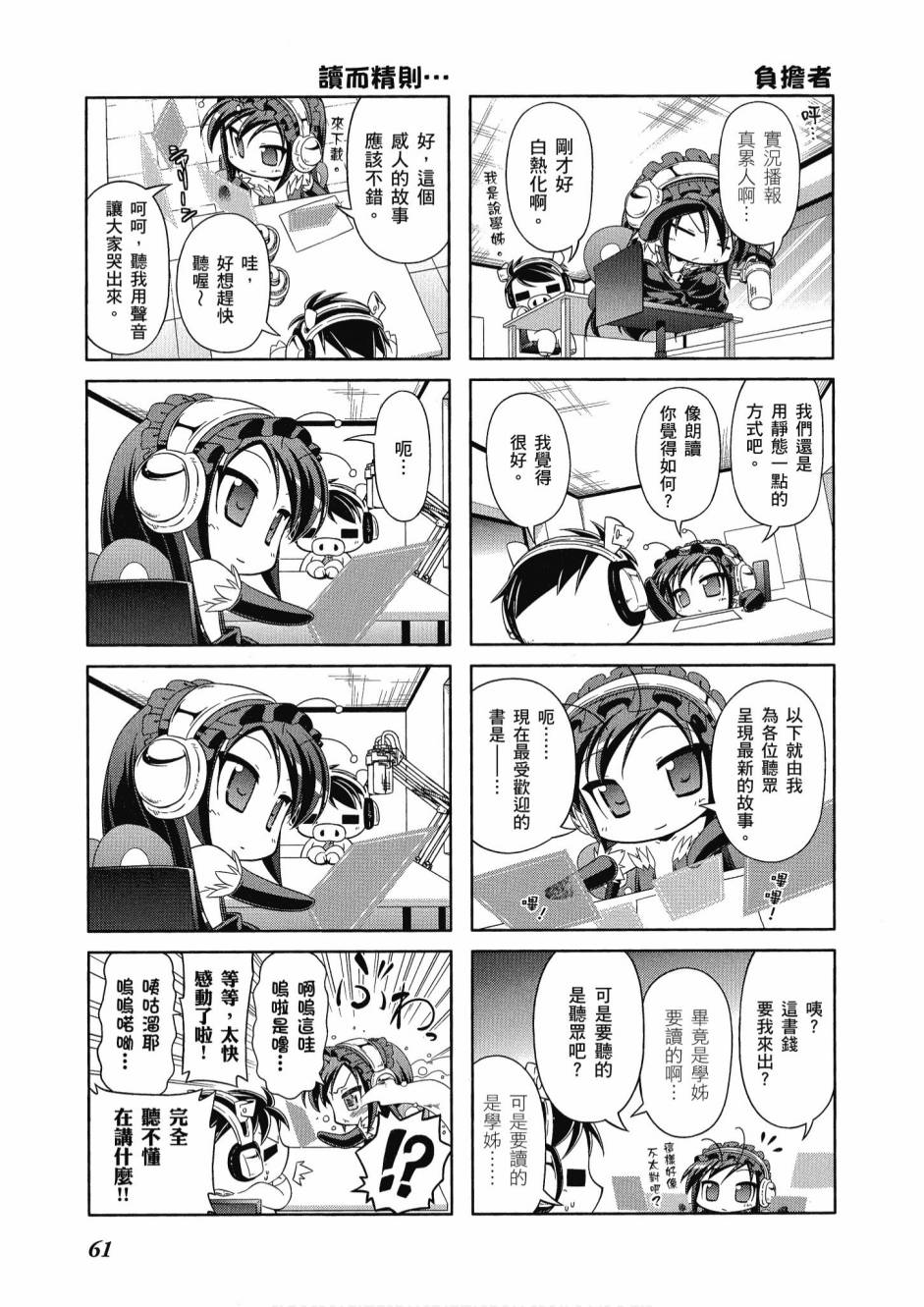 小加速世界03卷66