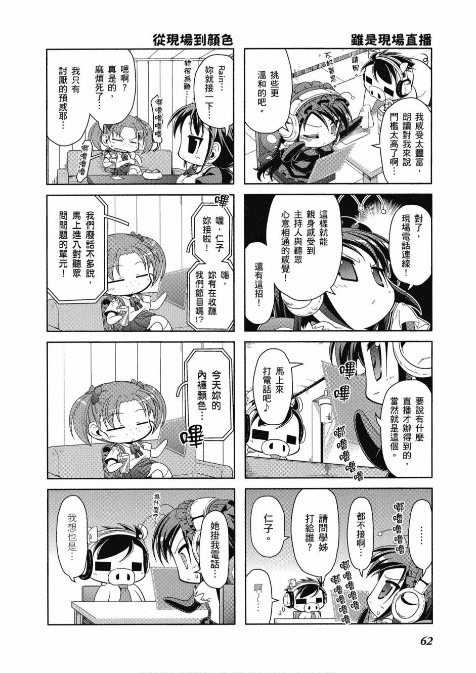 小加速世界03卷67