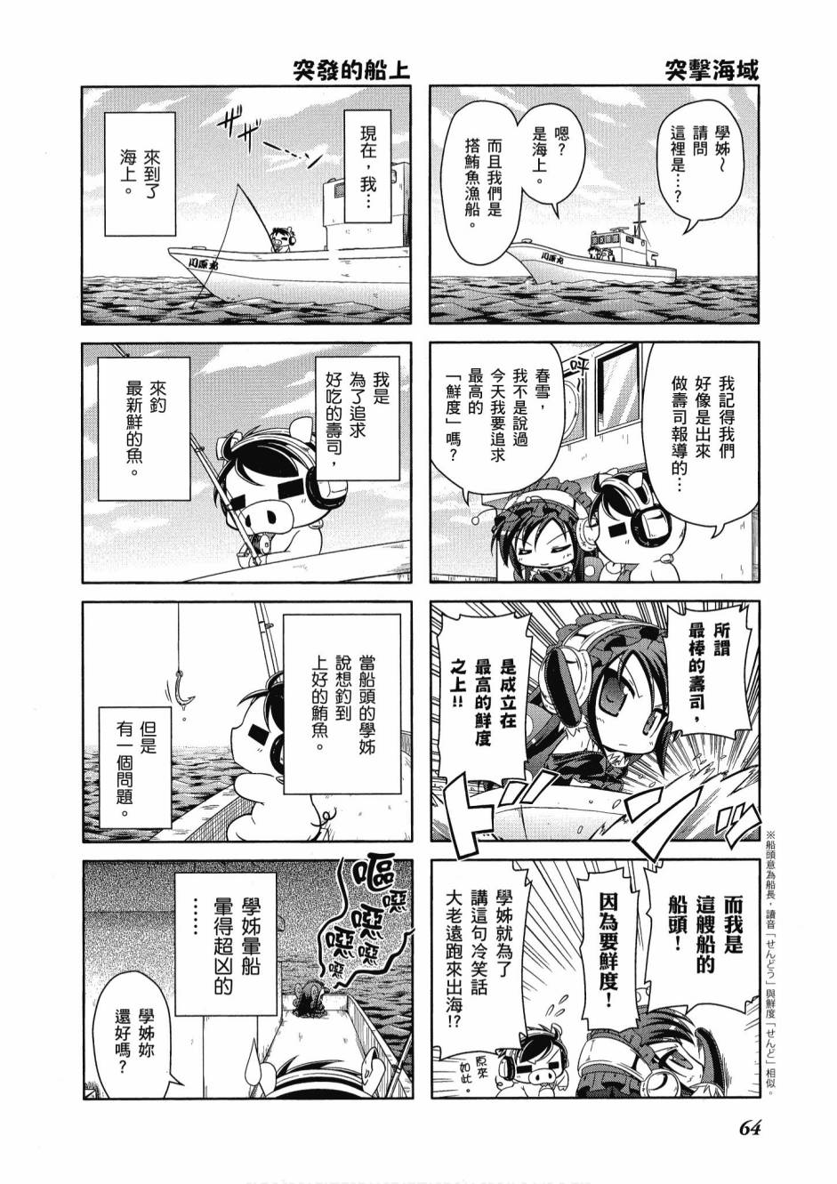 小加速世界03卷69