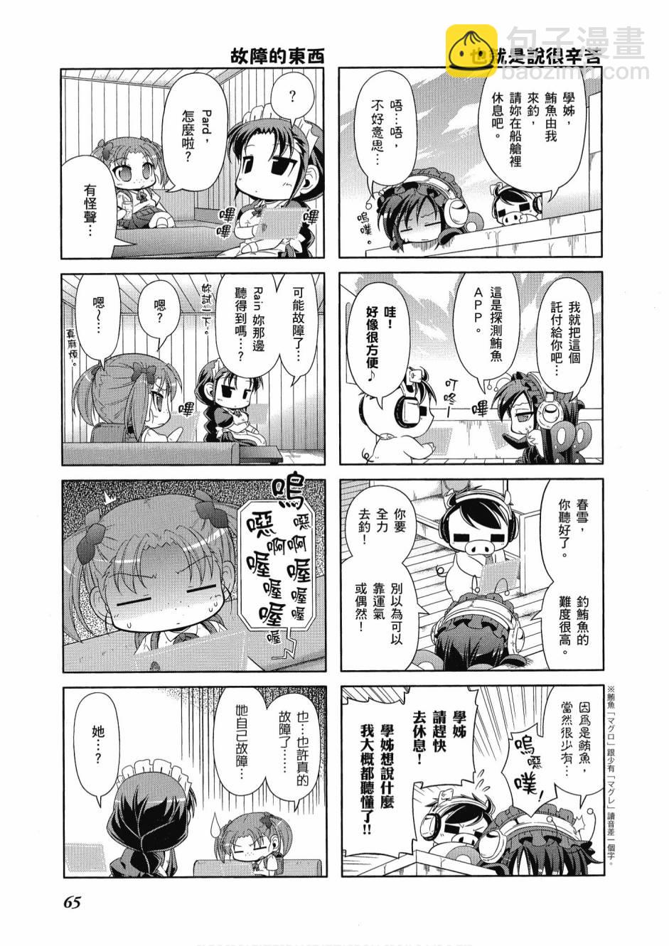 小加速世界03卷70