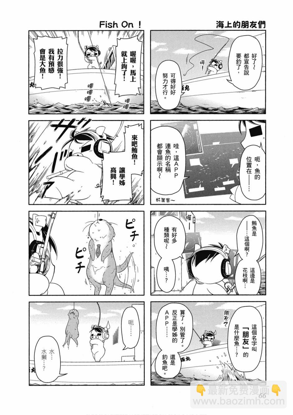 小加速世界03卷71