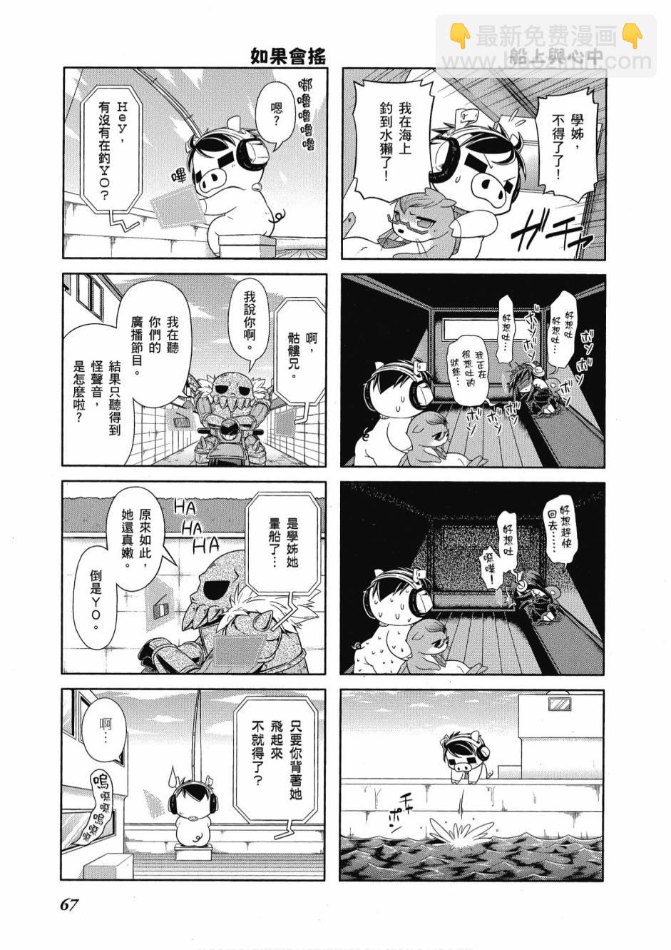 小加速世界03卷72