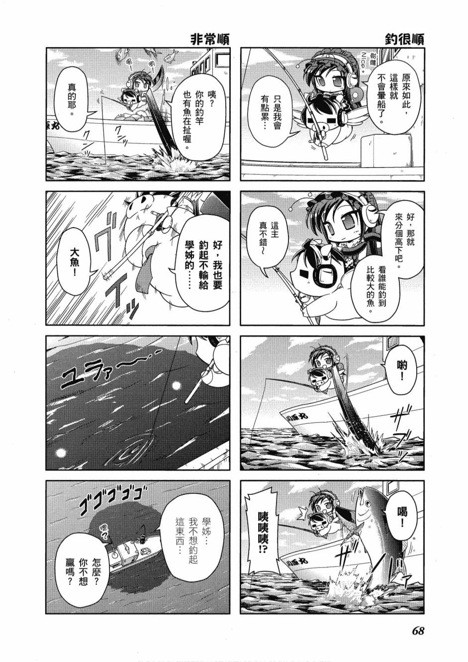 小加速世界03卷73
