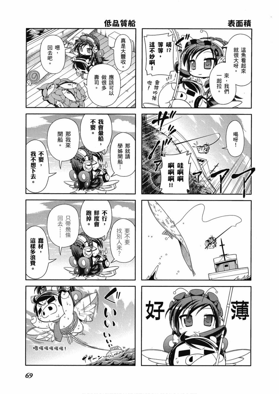 小加速世界03卷74