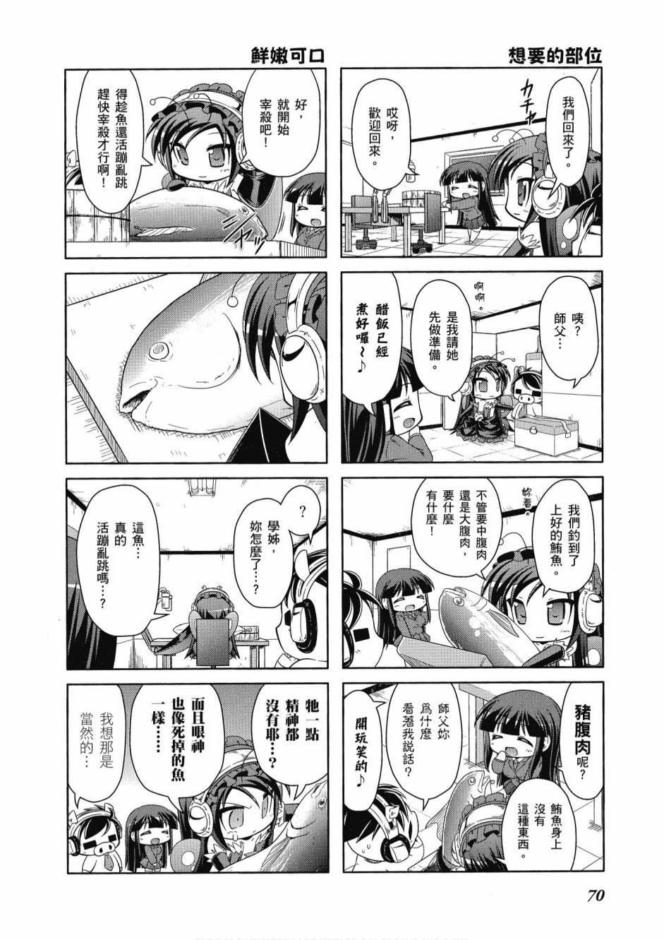 小加速世界03卷75