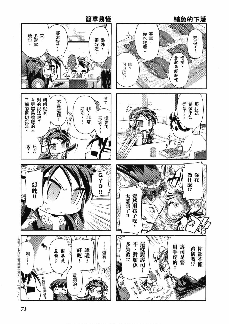 小加速世界03卷76
