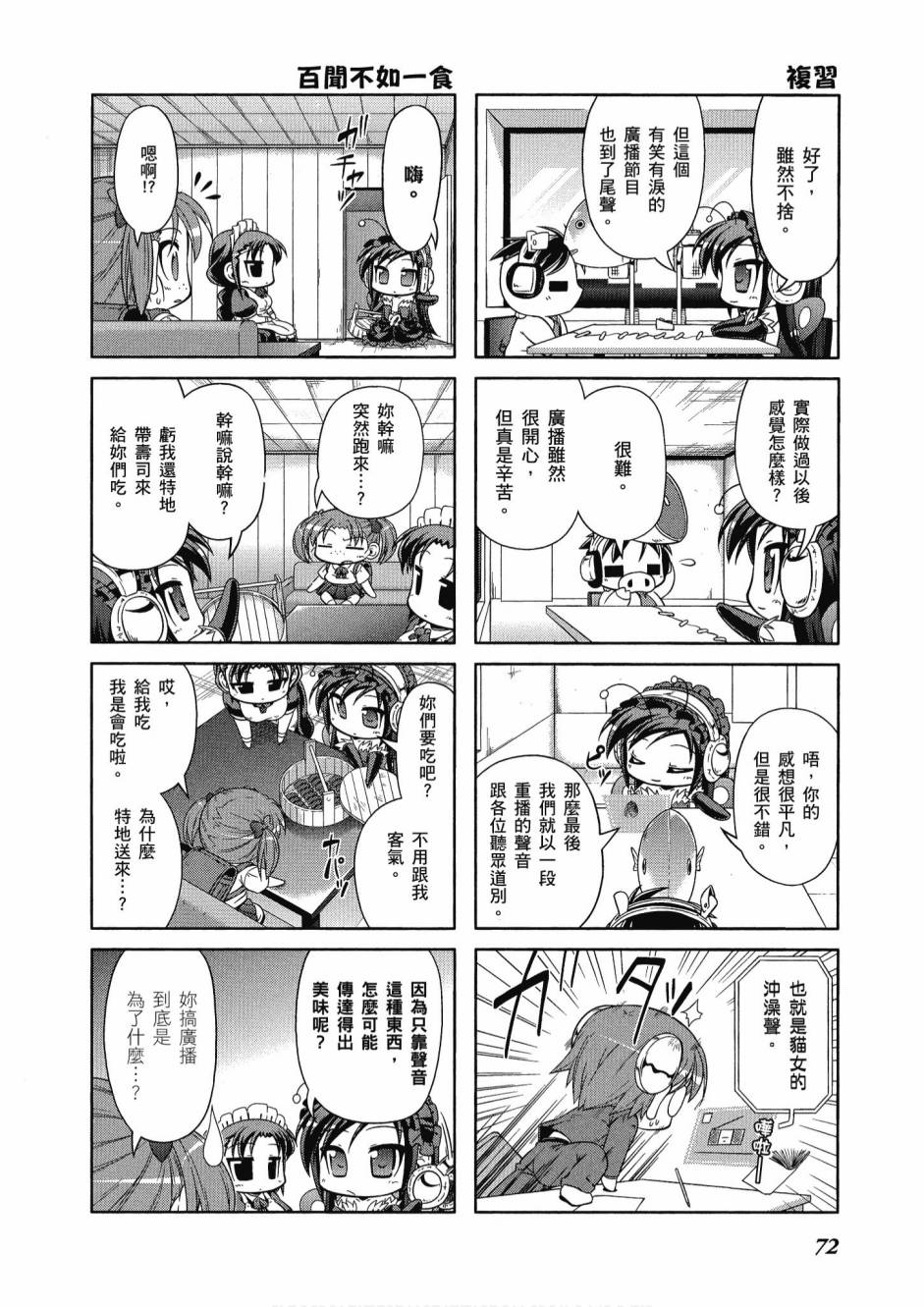 小加速世界03卷77