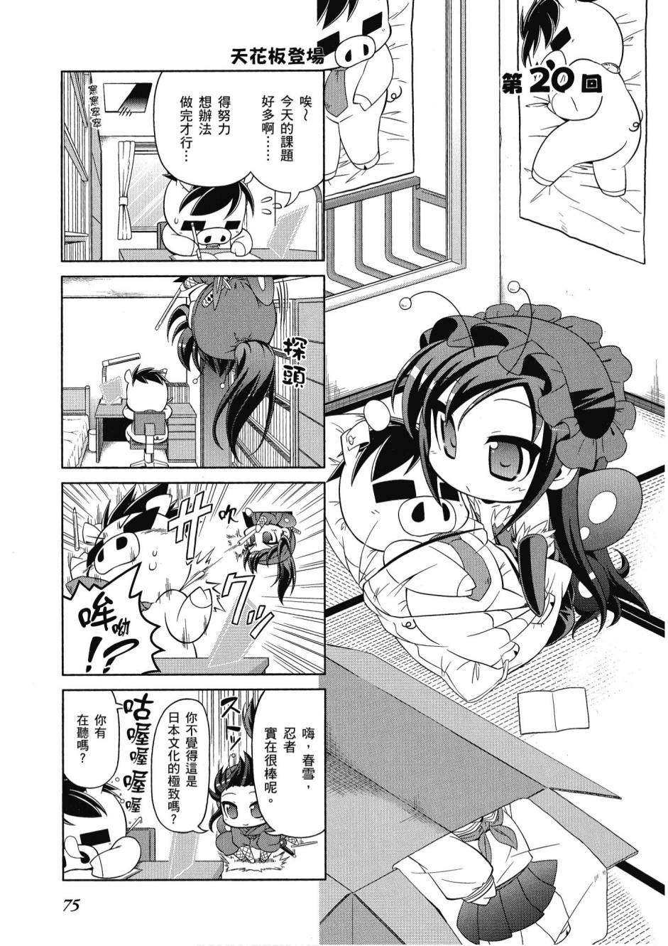 小加速世界03卷80