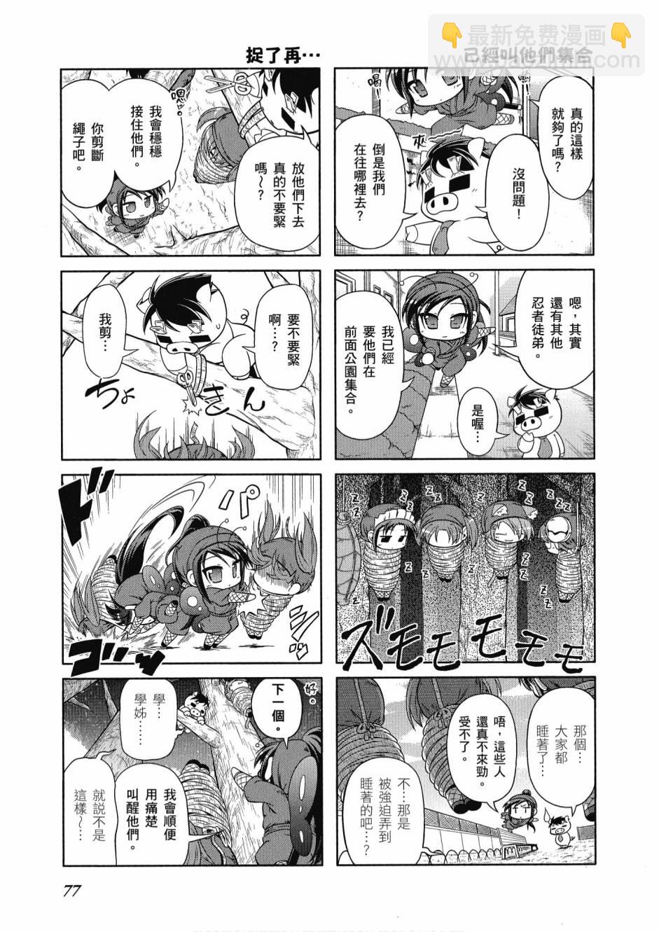 小加速世界03卷82